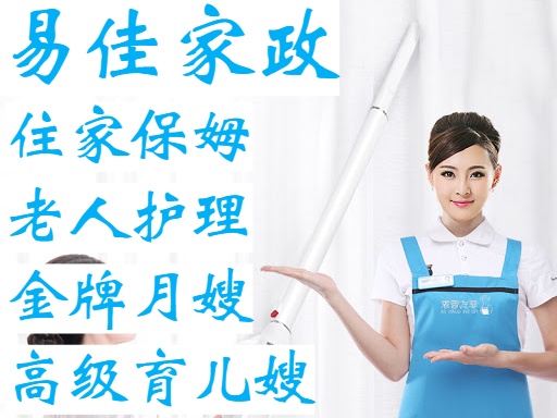 浦東住家保姆、育嬰師、鐘點工、育兒嫂阿姨